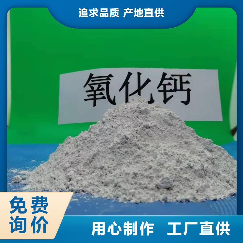 氧化钙厂诚信经营