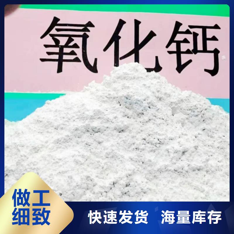 氧化钙品质优选