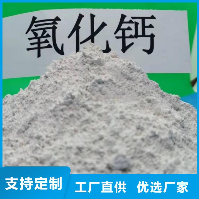 氧化钙,脱硫剂主推产品