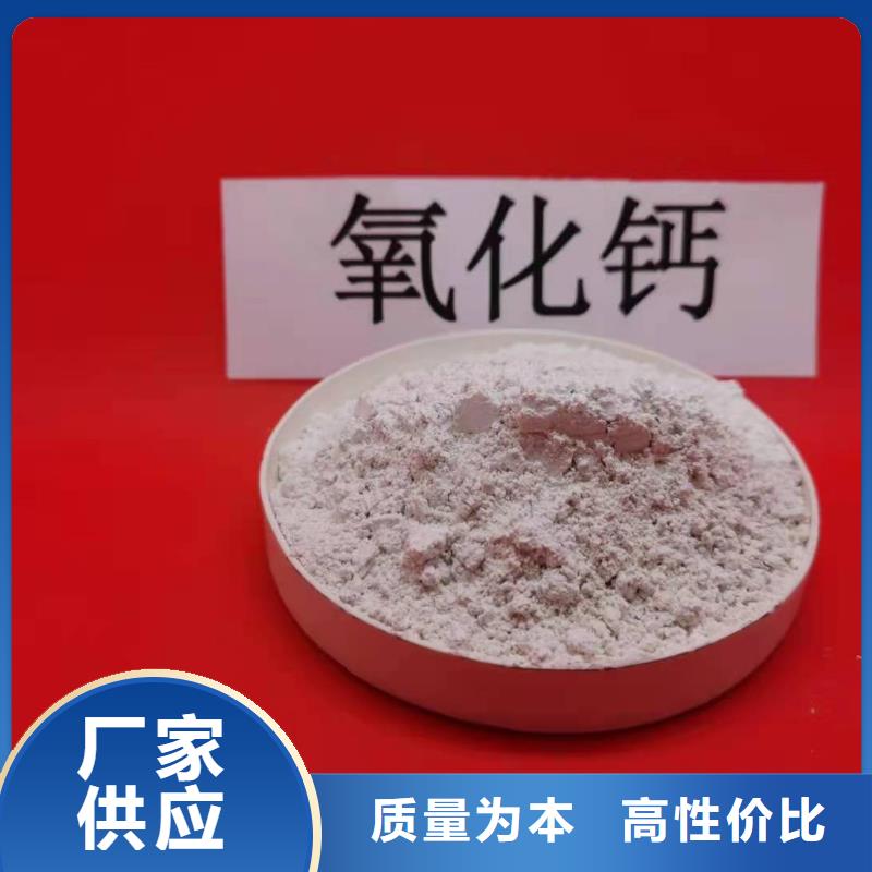 氧化钙 烟气脱硫剂满足客户需求