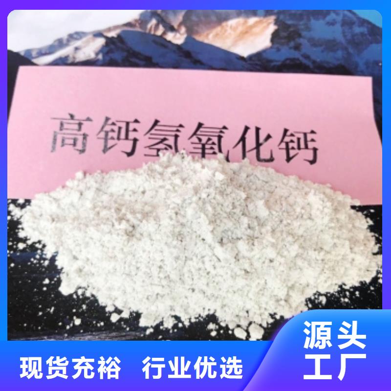 灰钙粉,【氢氧化钙生产厂家】好品质选我们