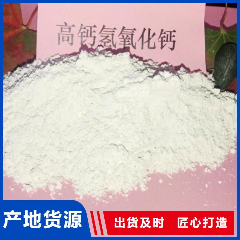 灰钙粉 【氢氧化钙】丰富的行业经验-市场覆盖|古塔|凌海|葫芦岛|营口|铁岭|丹东|阜新-企业旺旺