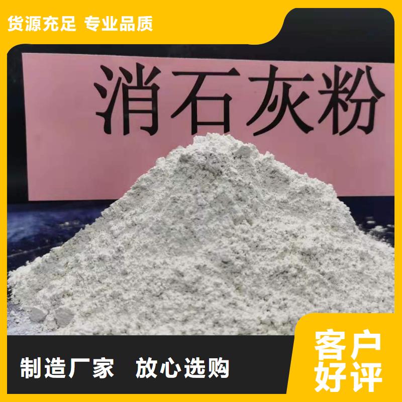 注重河北灰钙粉质量的生产厂家