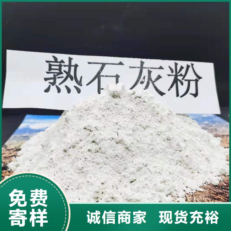 灰钙粉_氢氧化钙品质保障售后无忧