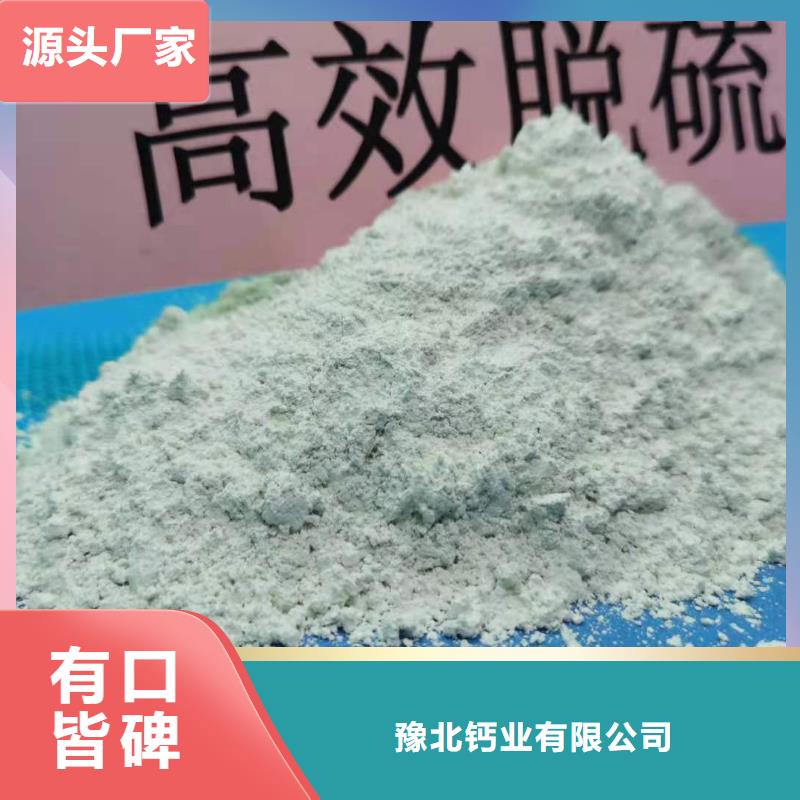 灰钙粉_脱硫剂准时交付