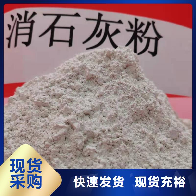 【灰钙粉】-氢氧化钙氧化钙全新升级品质保障