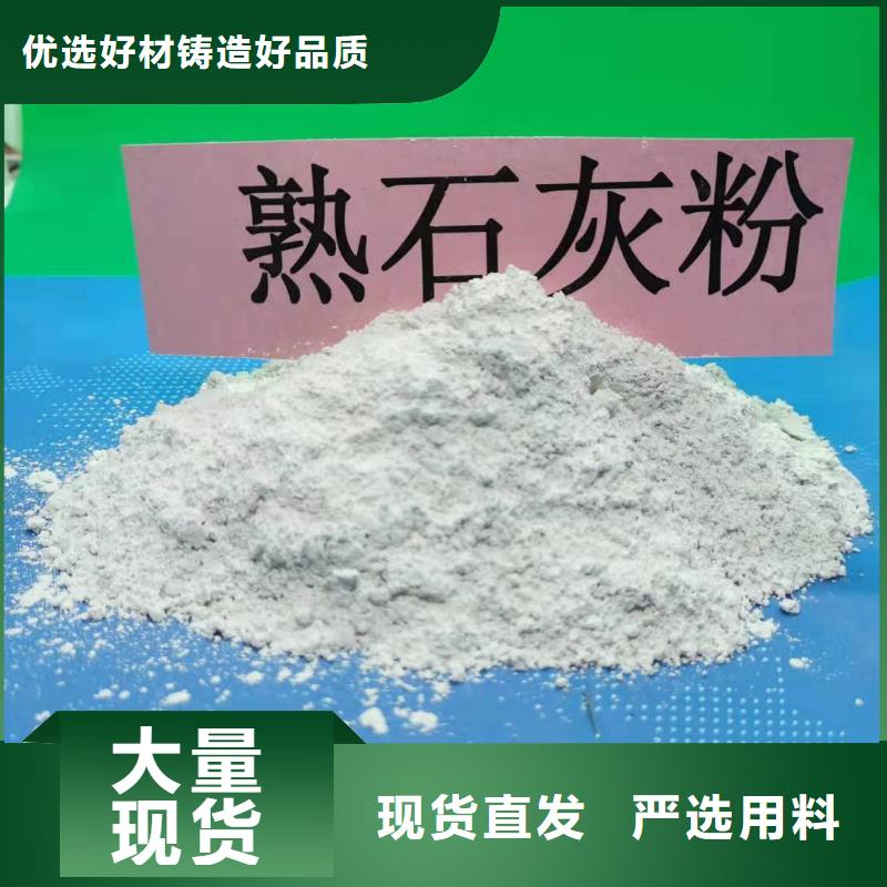 灰钙粉 消石灰生产厂家老客户钟爱