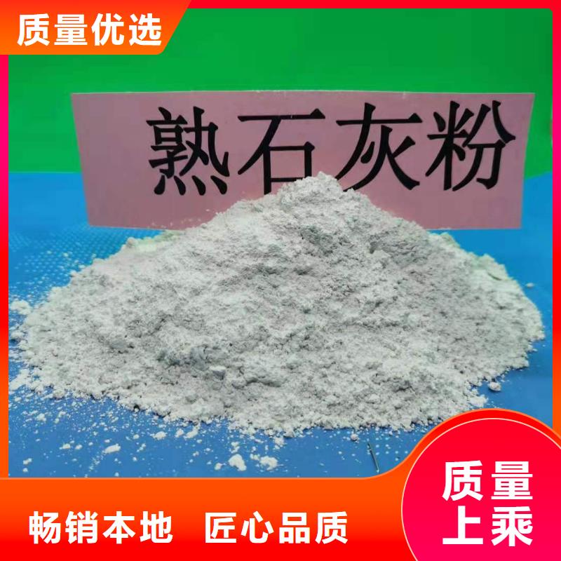 【灰钙粉氢氧化钙自营品质有保障】
