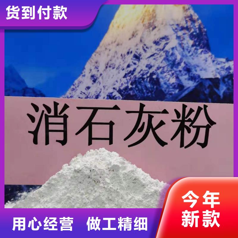 【灰钙粉 消石灰厂家实力商家供货稳定】