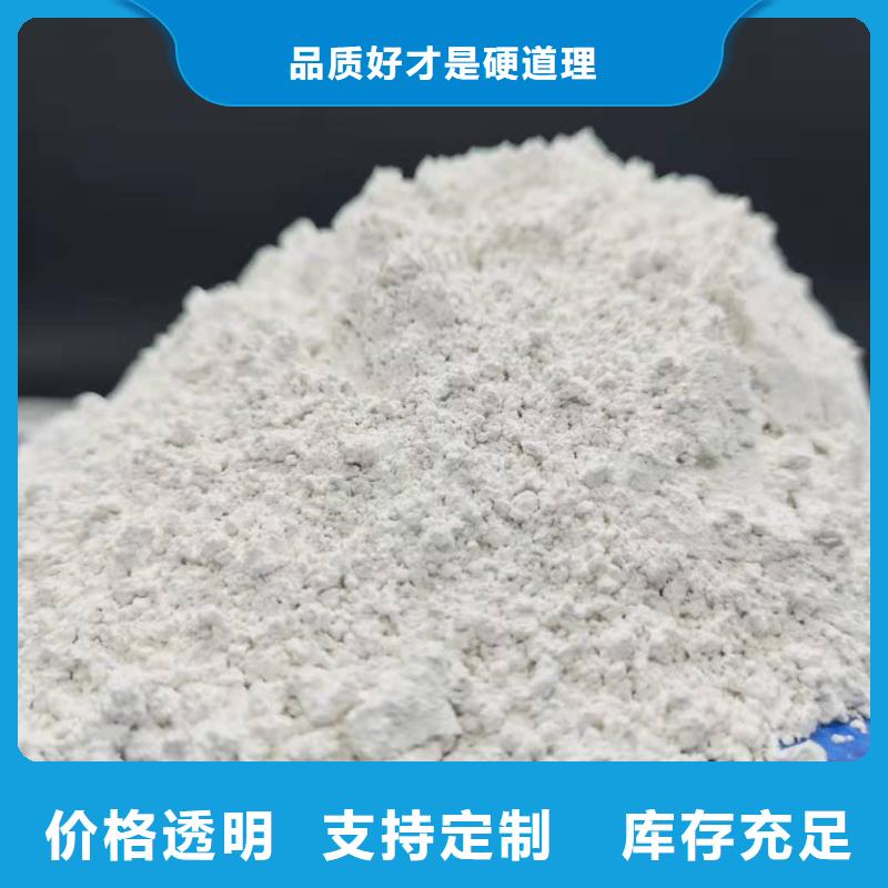 河北焦化氫氧化鈣-可貨到付款