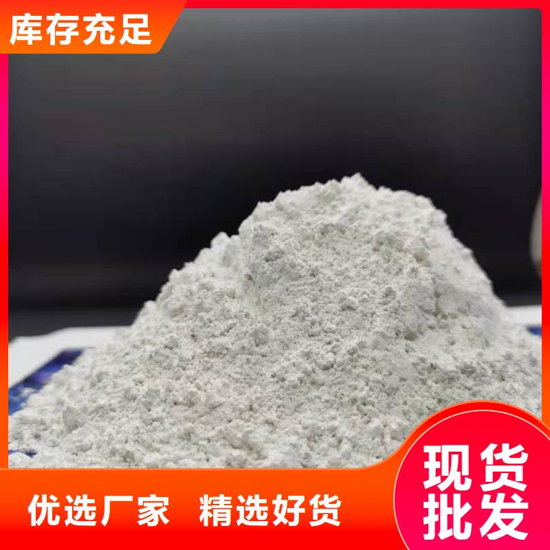 (豫北):【现货满足大量采购 灰钙粉 氢氧化钙源头工厂量大优惠】打造好品质-{qy55.com}