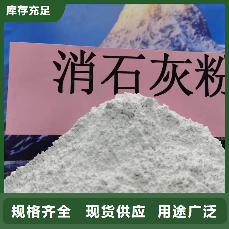 灰钙粉氢氧化钙供应为您精心挑选
