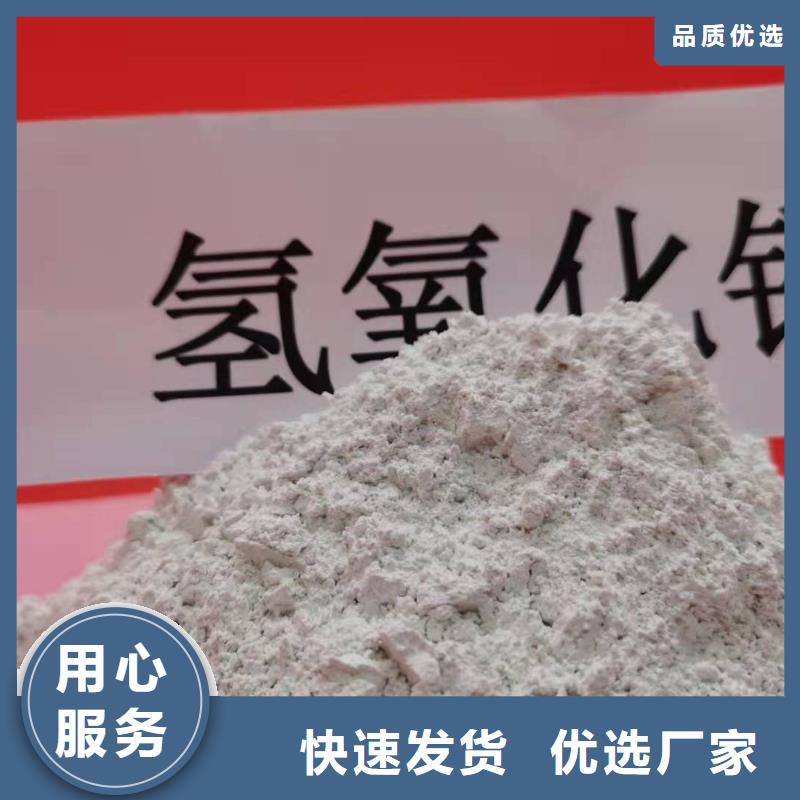 【灰钙粉】_消石灰脱硫剂实体厂家支持定制豫北钙业消石灰