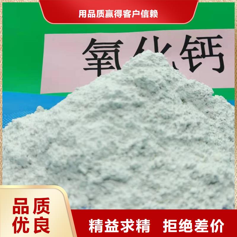 【灰钙粉白灰块氧化钙销售服务至上】
