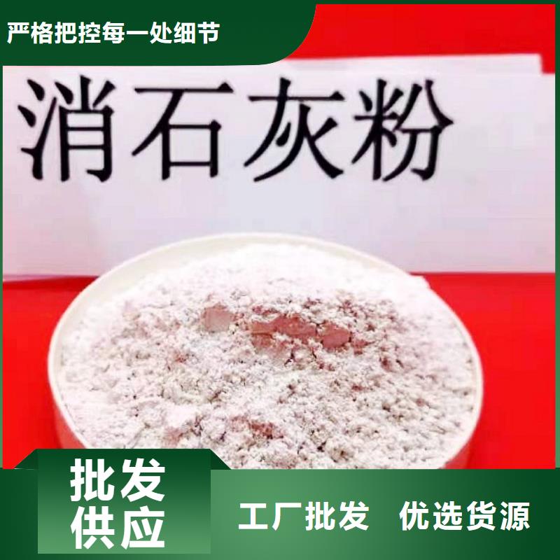  灰钙粉的简单介绍
