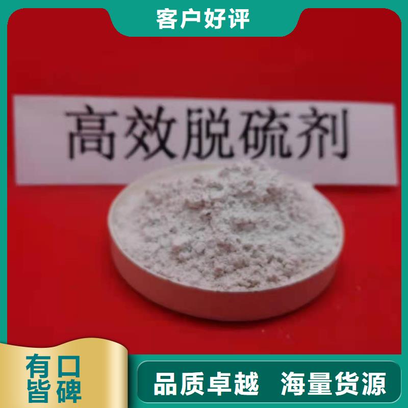 灰钙粉高效脱硫剂从厂家买售后有保障