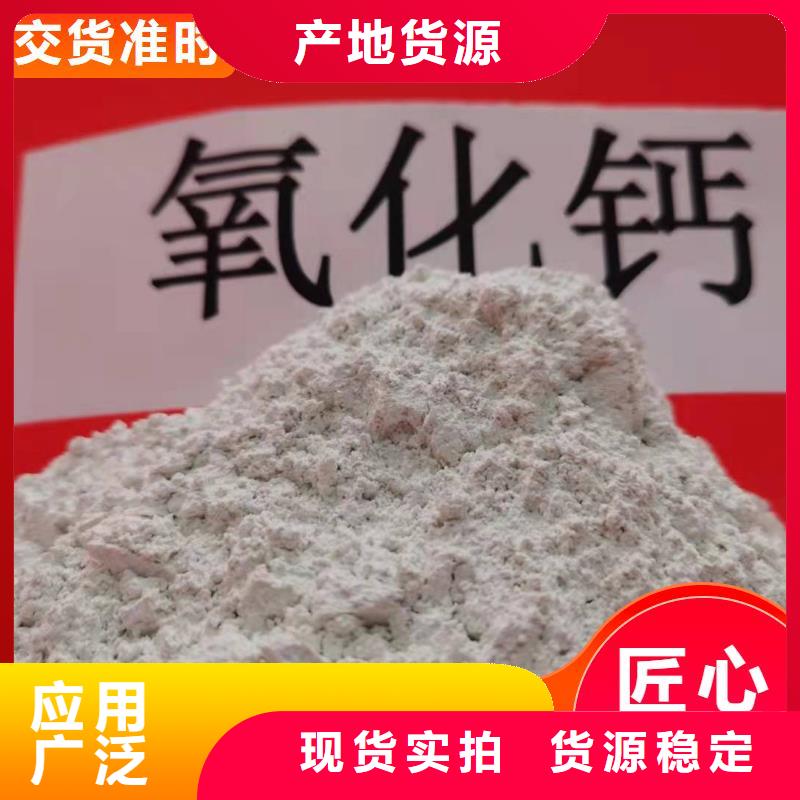 【钙剂脱硫剂白灰块氧化钙批发高标准高品质】