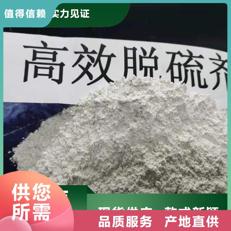 鈣劑脫硫劑來圖定制量大從優