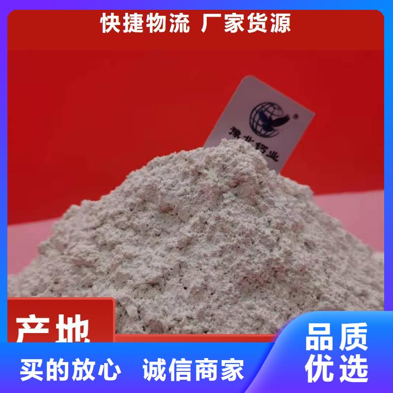 钙剂脱硫剂氢氧化钙一站式厂家