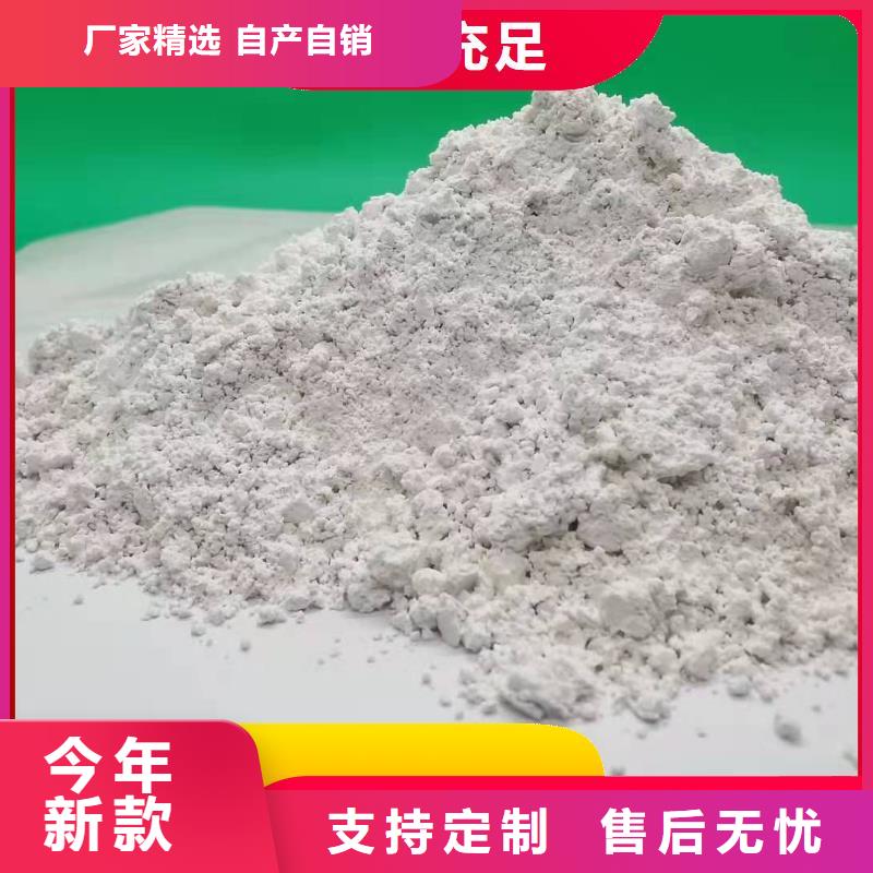 钙剂脱硫剂【氢氧化钙厂】讲信誉保质量