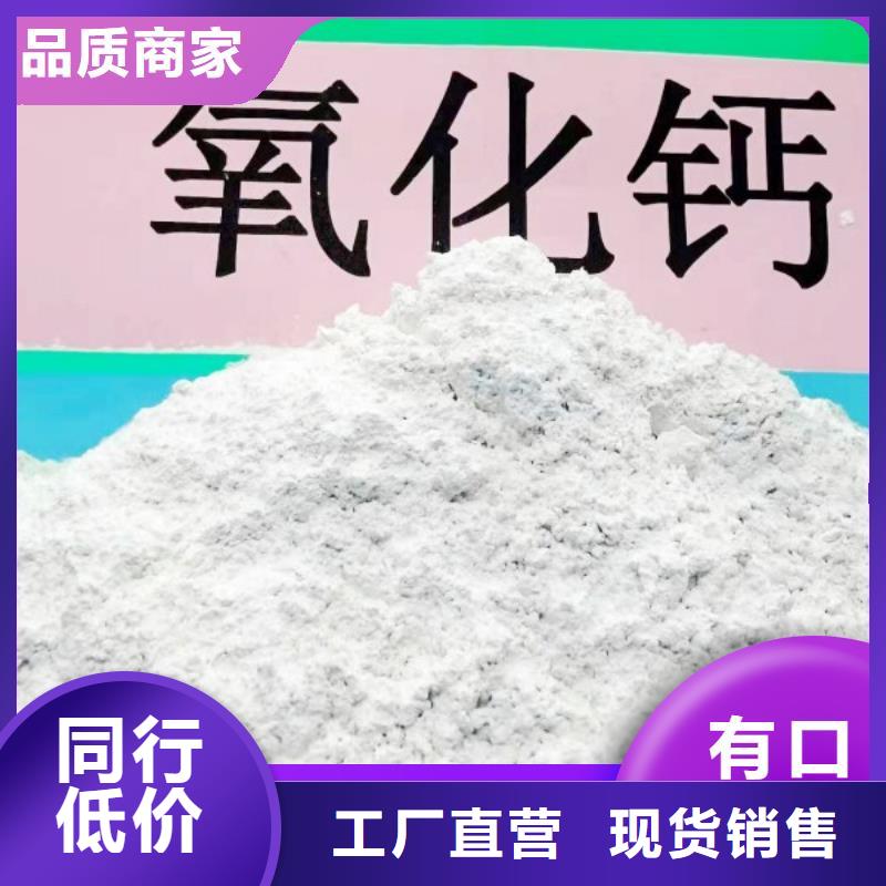 钙剂脱硫剂【白灰块氧化钙】核心技术