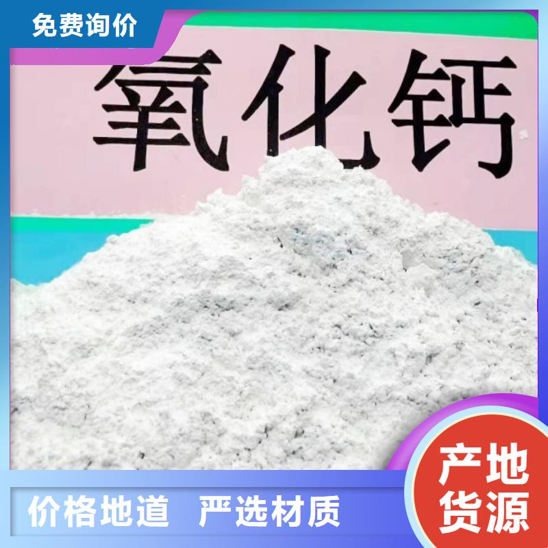 钙剂脱硫剂-消石灰供应厂家直销货源充足