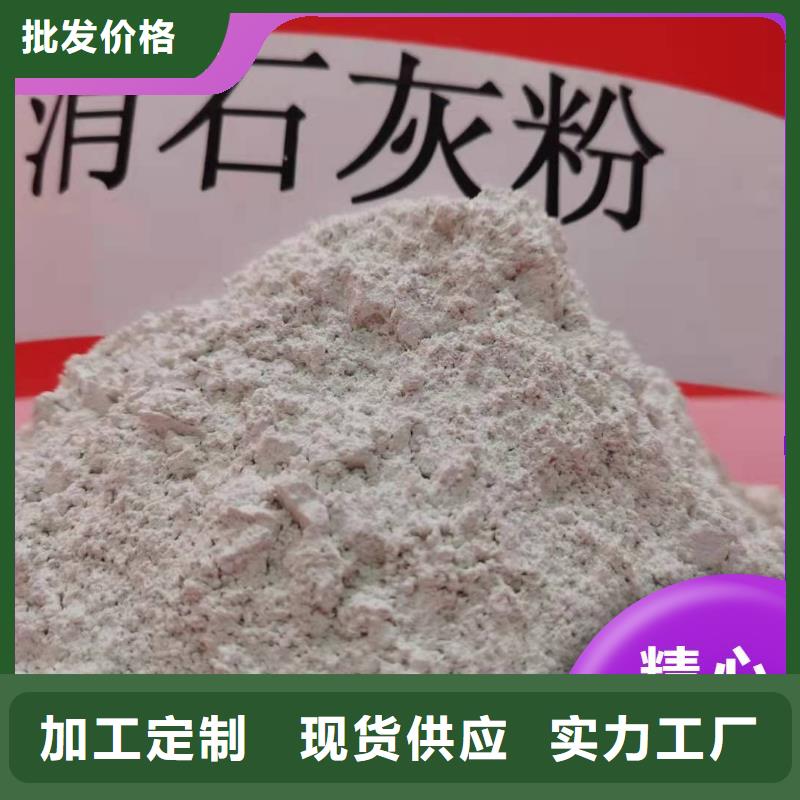【钙剂脱硫剂氢氧化钙产品性能】