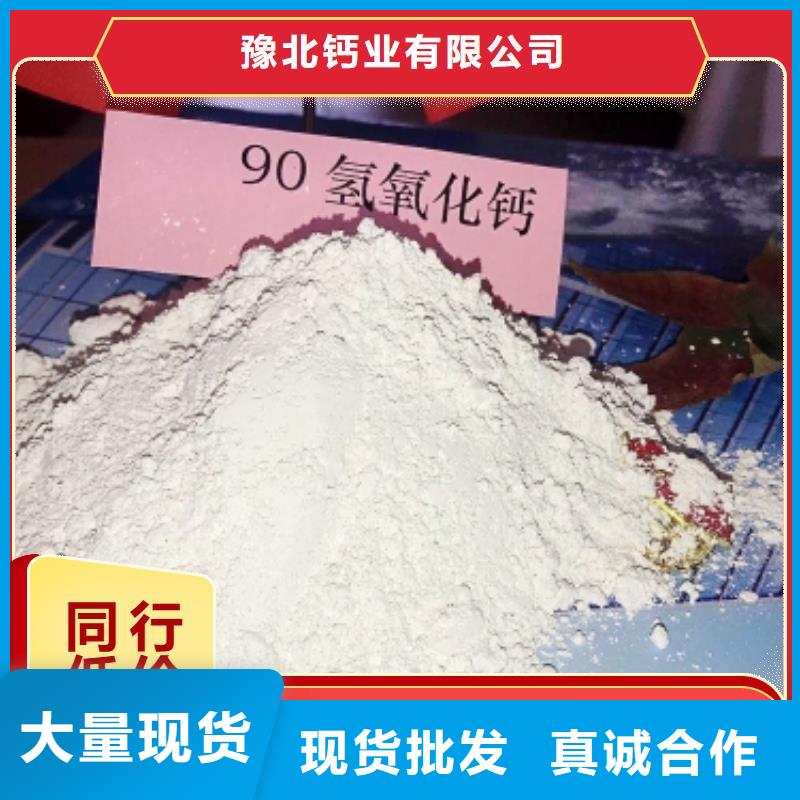 钙剂脱硫剂【氢氧化钙】专业生产品质保证