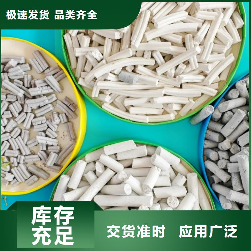 鈣劑脫硫劑售后無憂