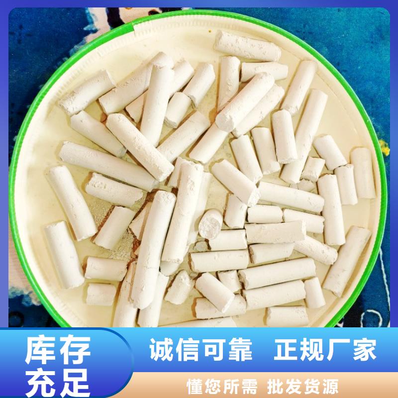 钙剂脱硫剂,酸水中和剂实力雄厚品质保障
