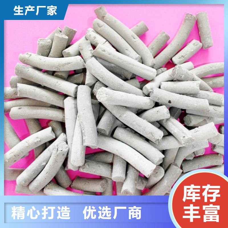 钙剂脱硫剂消石灰价格讲信誉保质量