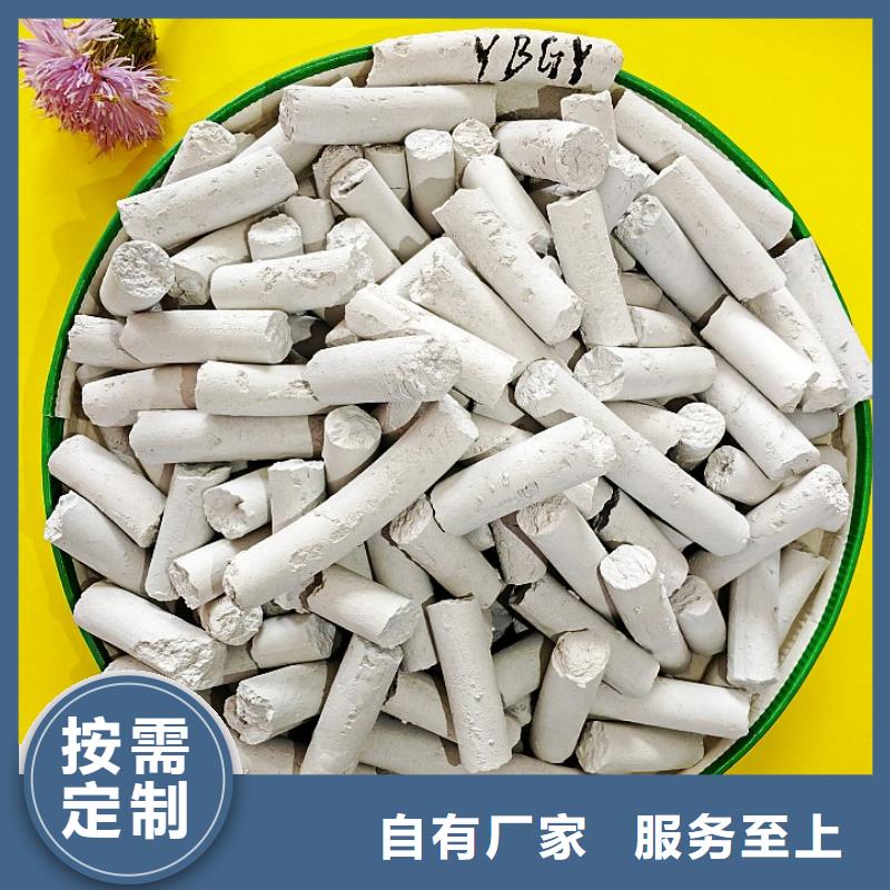 钙剂脱硫剂来图来样定制