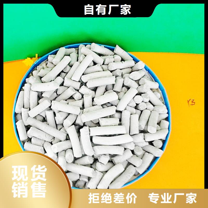  钙剂脱硫剂现货实拍