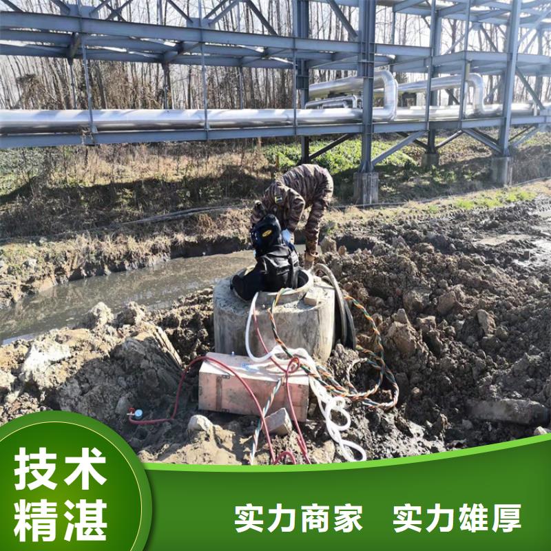 沉管【水下堵漏】专业可靠|泸县|叙永|德阳|资阳|内江|乐山|阿坝品牌