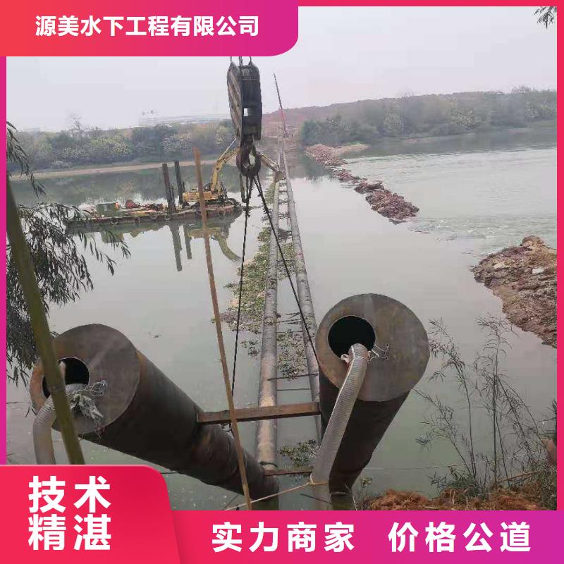 沉管蛙人打捞实力团队-源美水下工程(海东市分公司)|覆盖地域海北|西宁|海南|玉树|黄南|海西|果洛