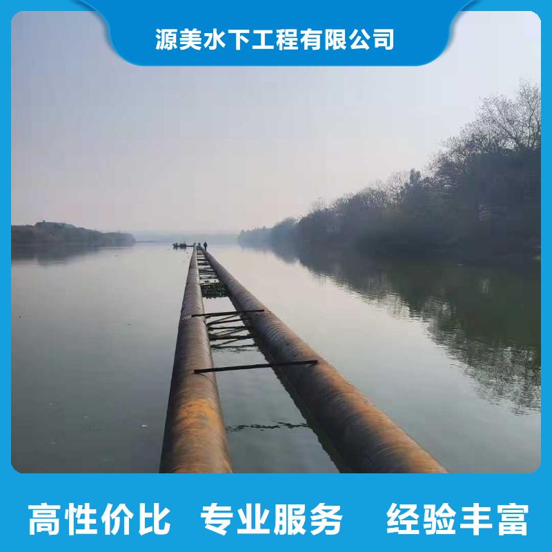 临安|萧山|台州|衢州|丽水|嘉兴|温州【沉管 水下录像有实力】制造商