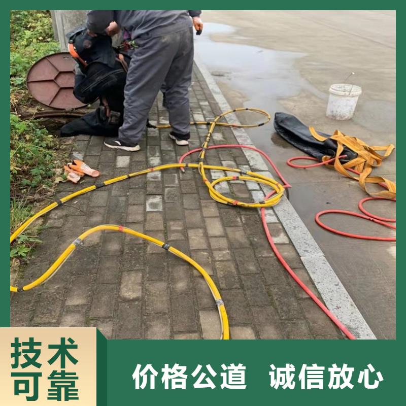 【沉管】水下封堵施工免费咨询-服务区域包括兰山|平邑|莱芜|济南|威海|东营等-产品视频