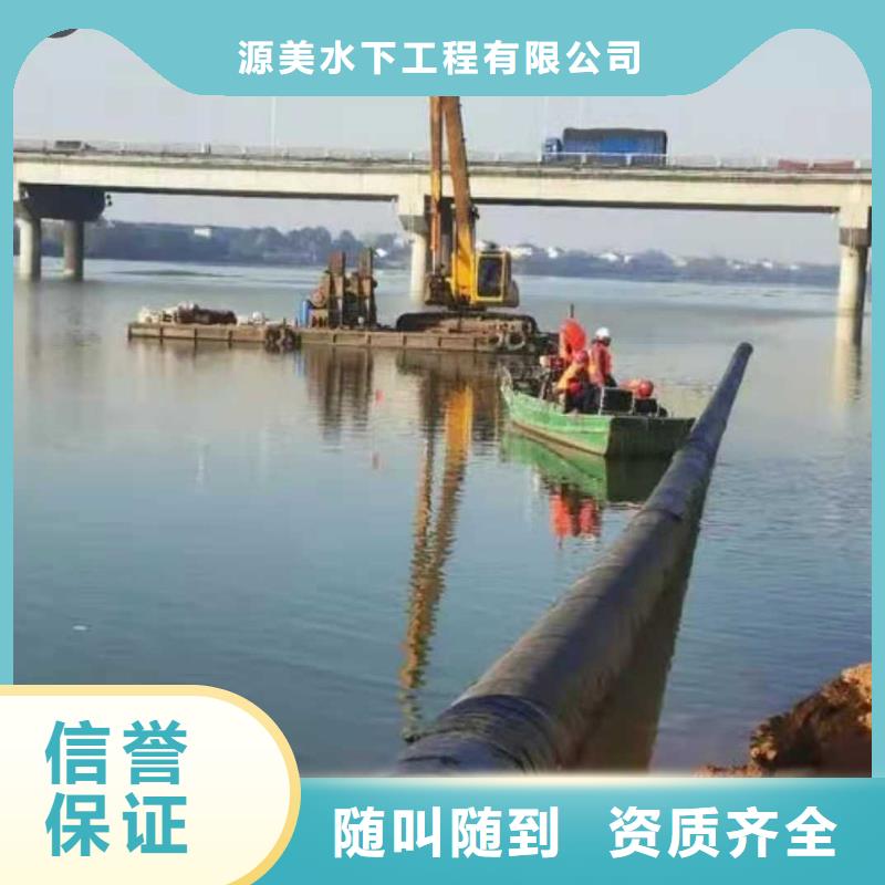 沉井带水施工源美沉管【水下堵漏】专业可靠