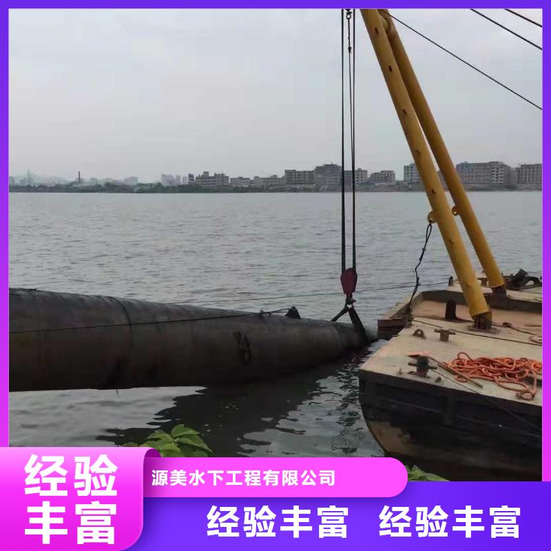 沉管水下封堵施工价格低于同行