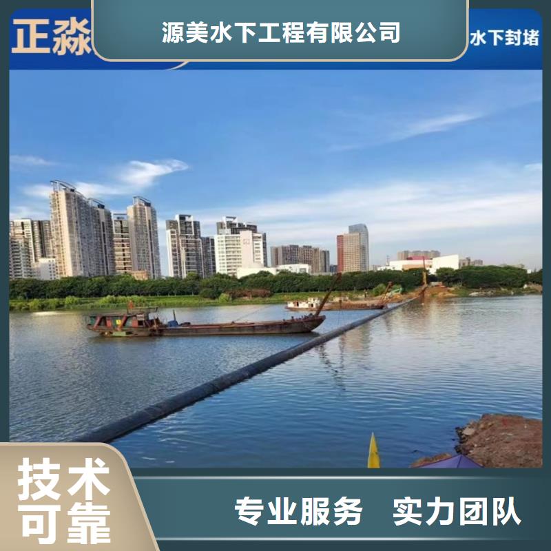 沉管水下堵漏比同行便宜