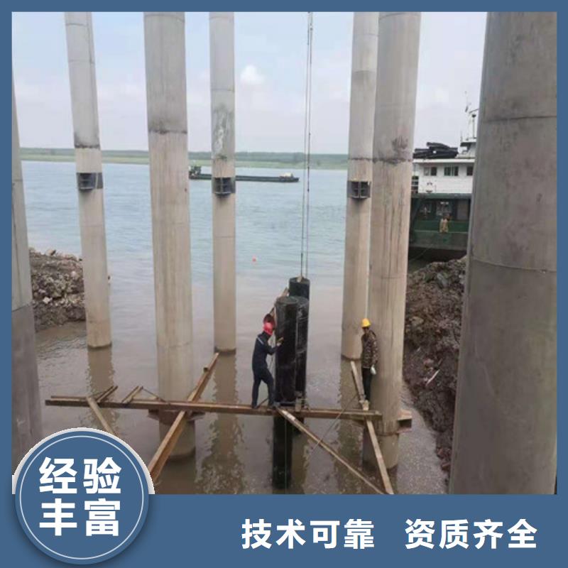 海城|铁山港|贵港|南宁|玉林|钦州|来宾|河池源美【沉管】 潜水堵漏知名公司