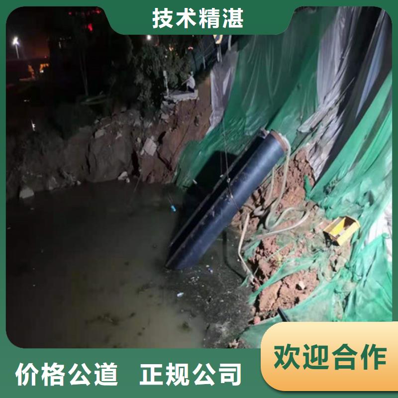 【 水下封堵,水下封堵施工口碑公司】-源美水下工程(聊城市分公司)