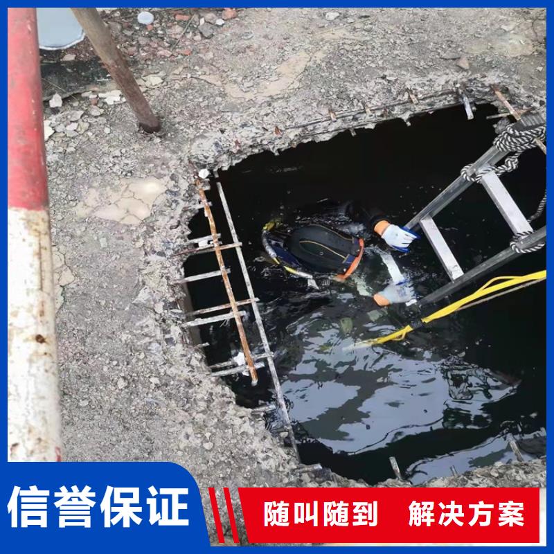 沉井带水施工源美水下作业-【蛙人打捞】行业口碑好