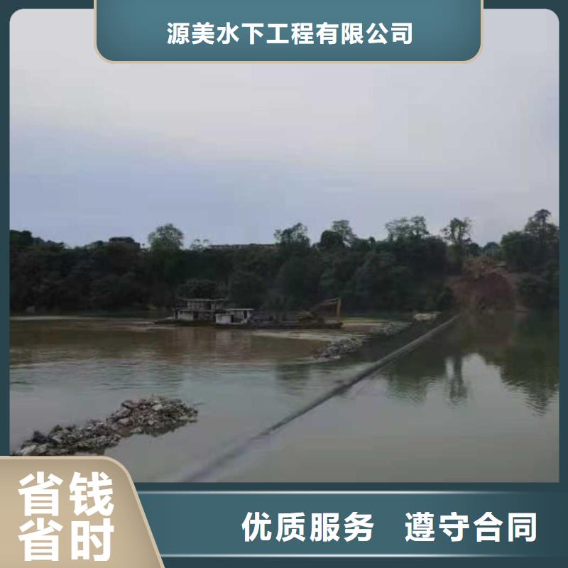 源美沉井带水施工【 水下作业_蛙人打捞信誉良好】企业旺旺