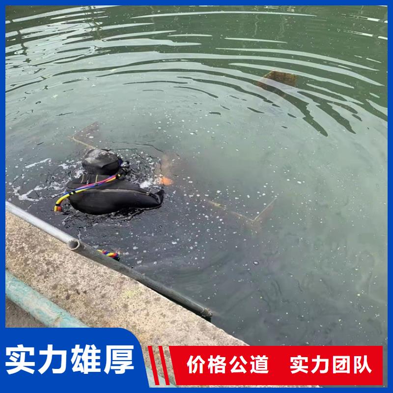 【 水下作业_水下打捞队技术可靠】-服务范围包括巴州|通江|遂宁|眉山|攀枝花|雅安|自贡等