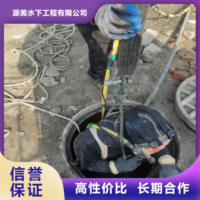沉井带水施工源美水下作业-【蛙人打捞】行业口碑好