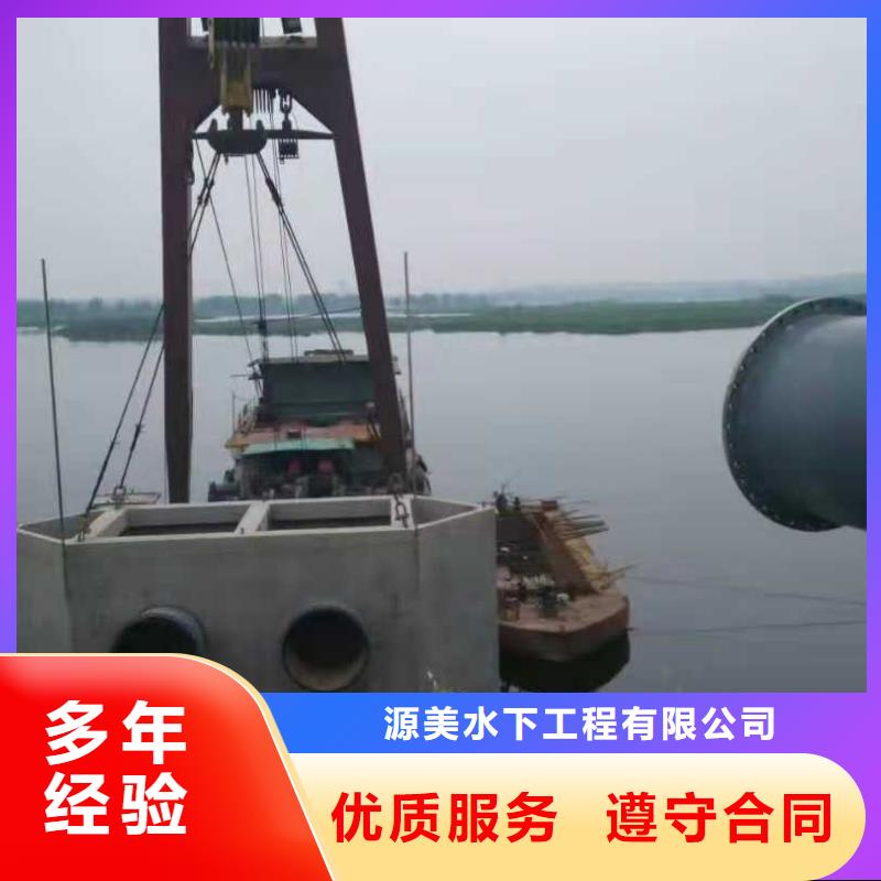 【水下作業水下工程隊伍售后保障】