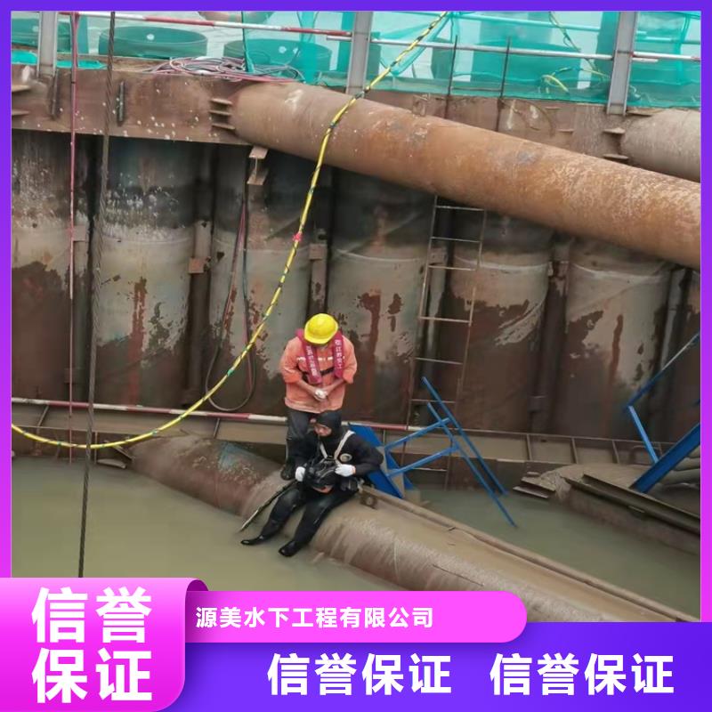 【 水下作业 蛙人打捞实力商家】 源美水下工程(南昌市分公司)