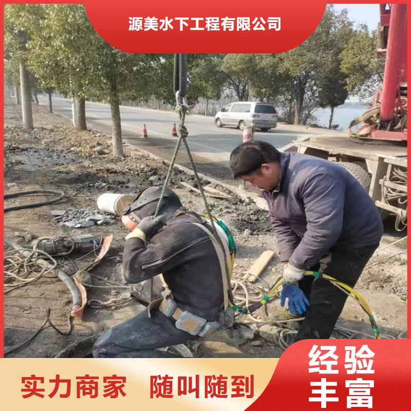 【 水下作业_蛙人打捞信誉良好】-市场覆盖|郧西|竹山|宜昌|鄂州|荆州|咸宁|荆门|黄冈|武汉-企业旺旺