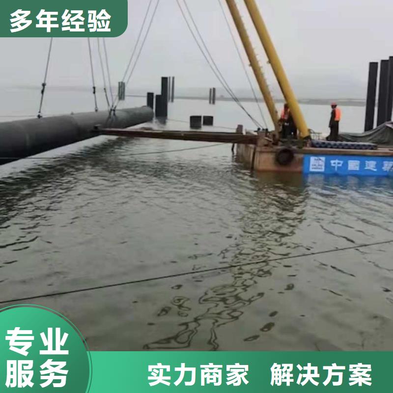 【 水下作业_水下打捞队技术可靠】-服务范围包括巴州|通江|遂宁|眉山|攀枝花|雅安|自贡等